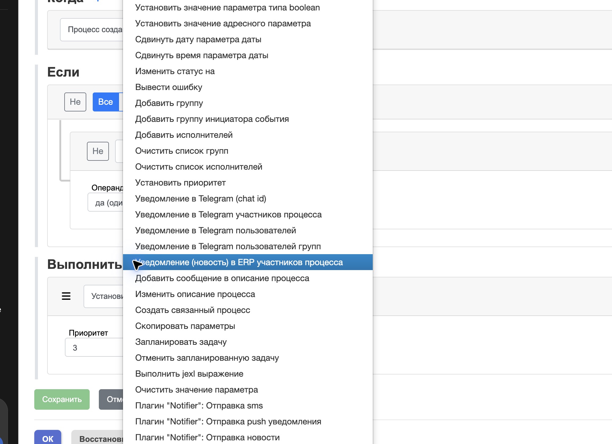 action selector