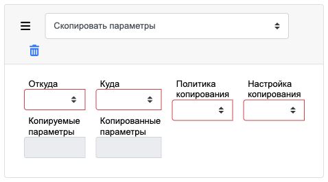 copy params