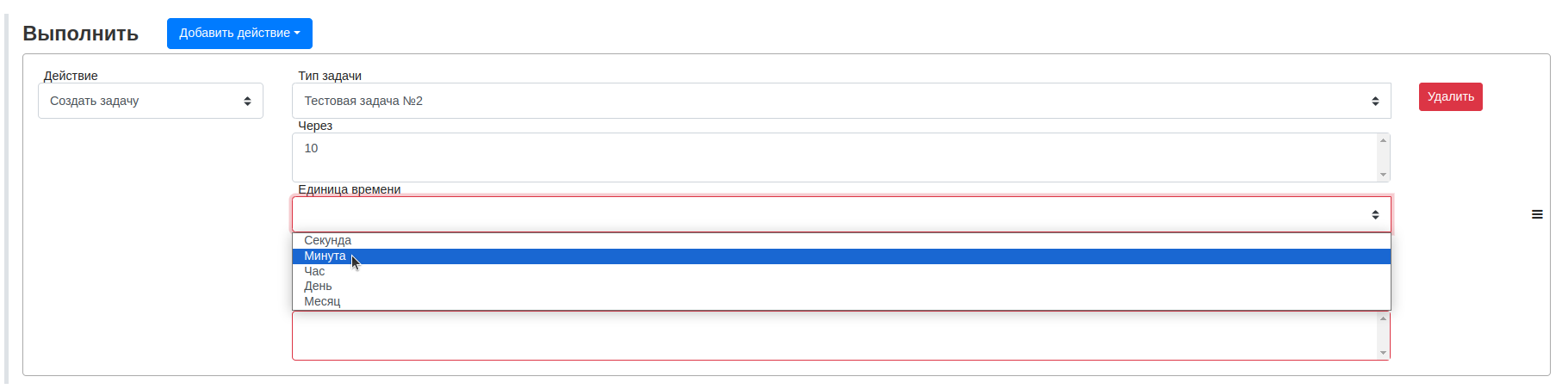 create task 4