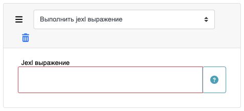 jexl execute