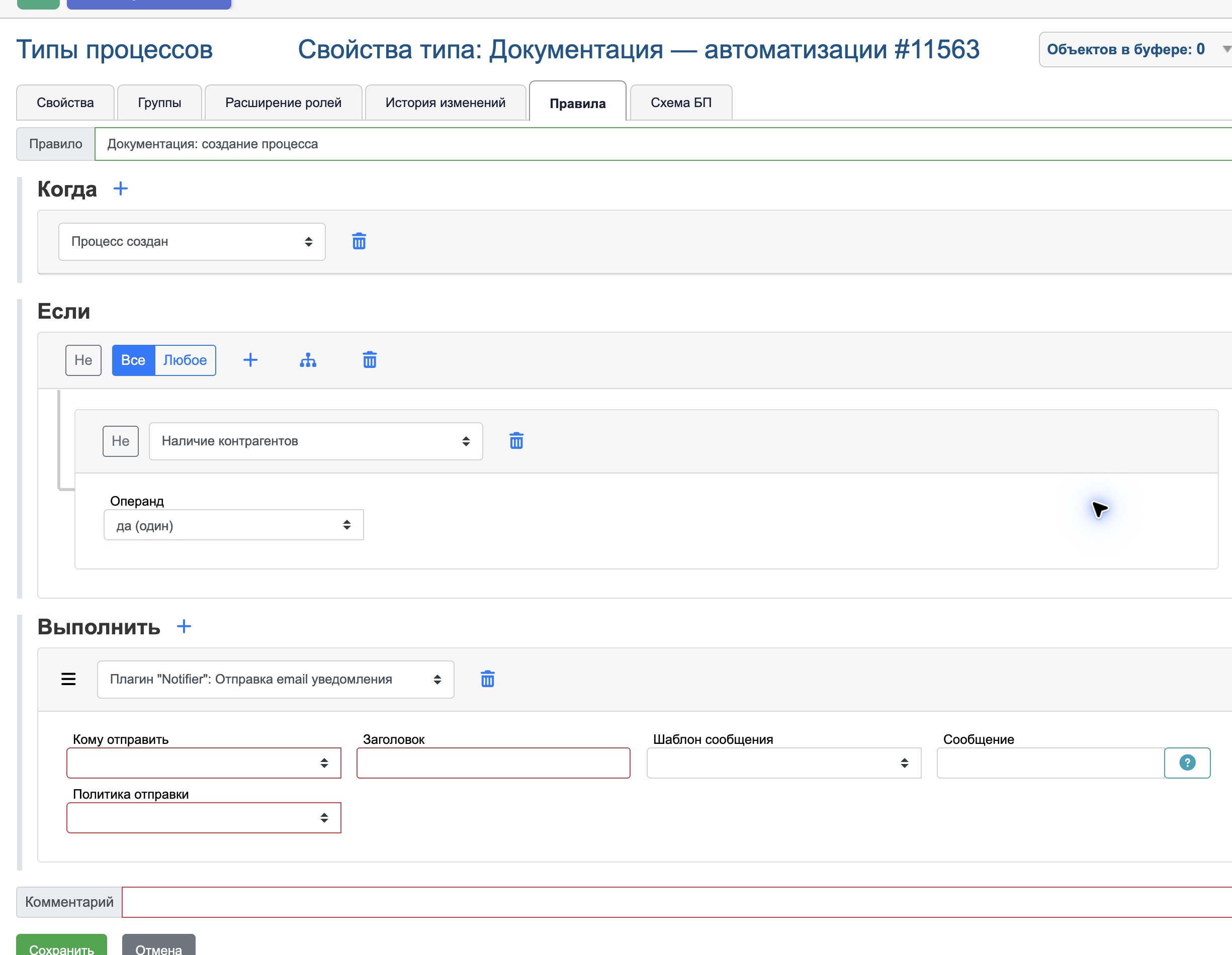 plugin notifier send email