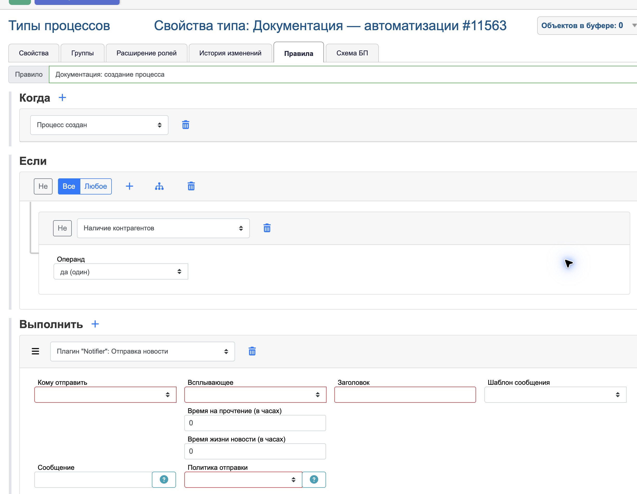 plugin notifier send news