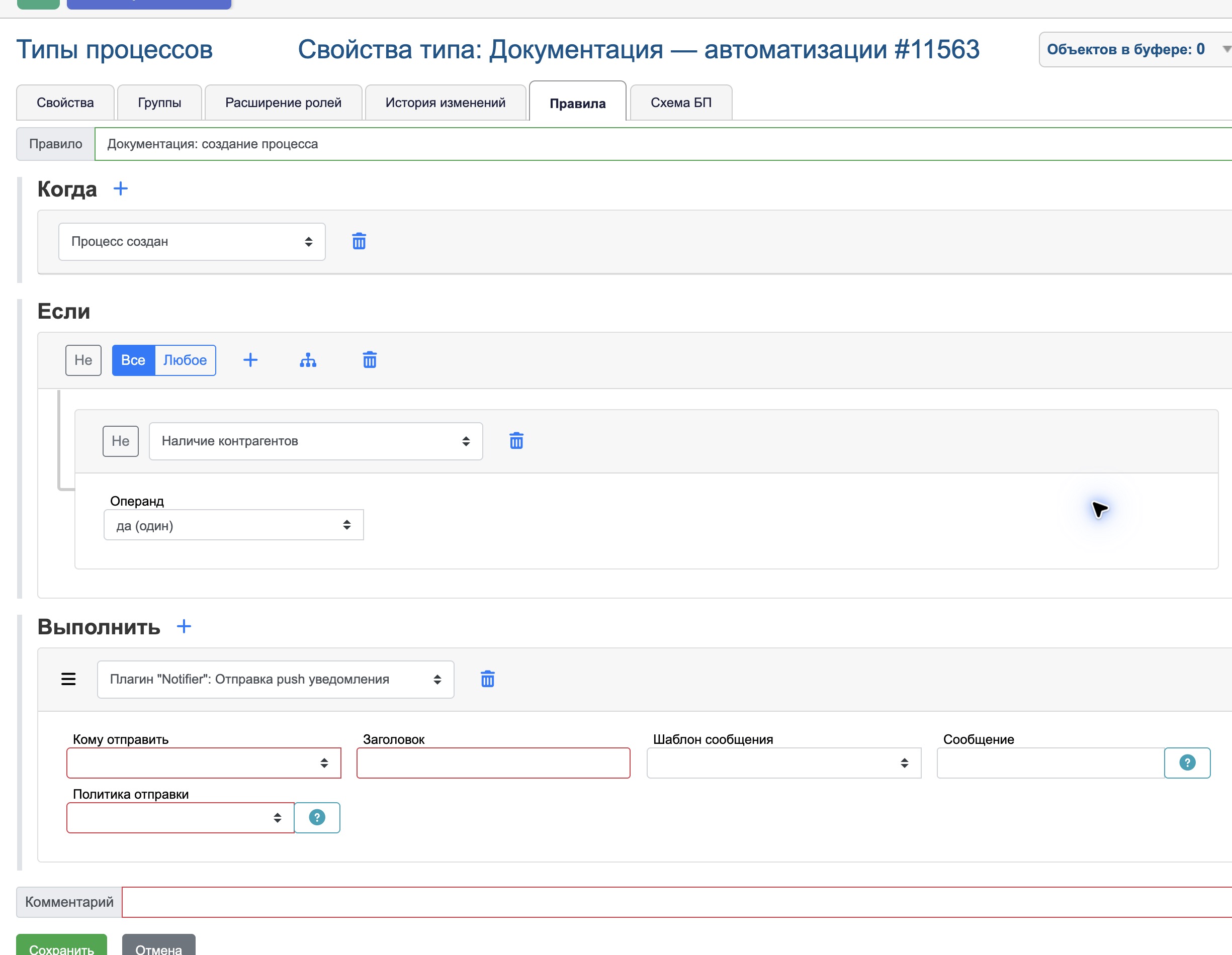 plugin notifier send push