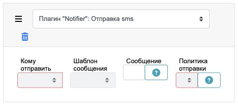 plugin notifier send sms
