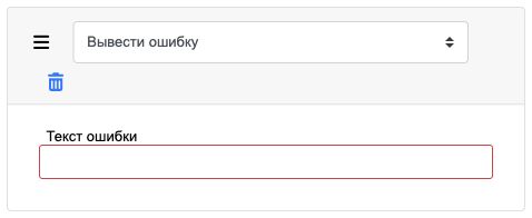 throw error