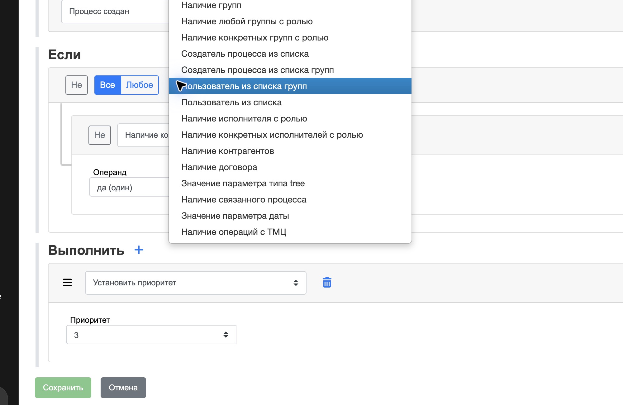 condition selector