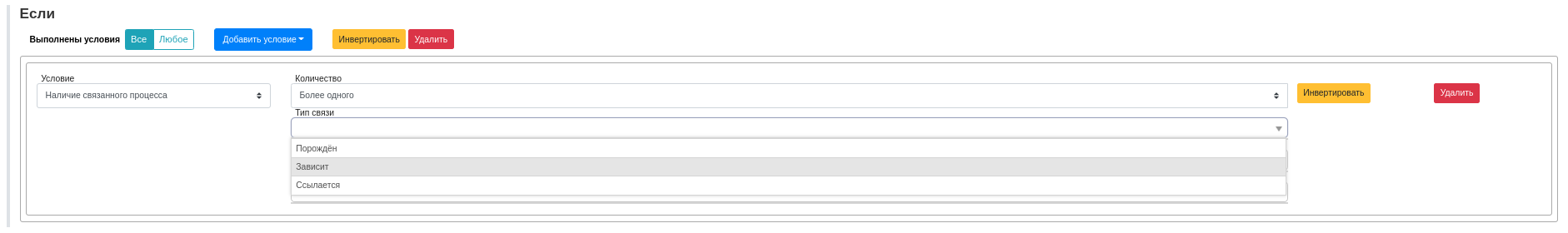 linked process 3