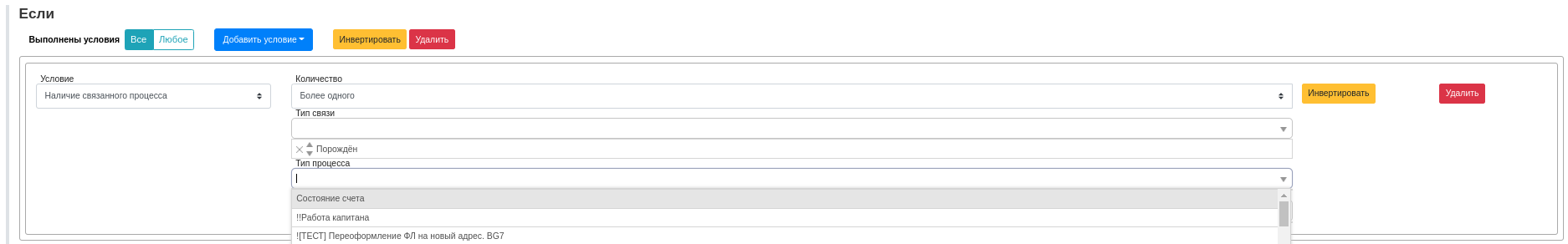 linked process 4