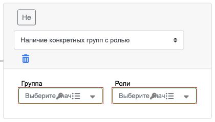 process certain group role