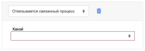process link removing