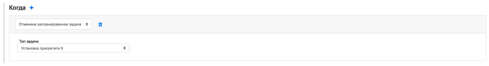 process task canceled example 1