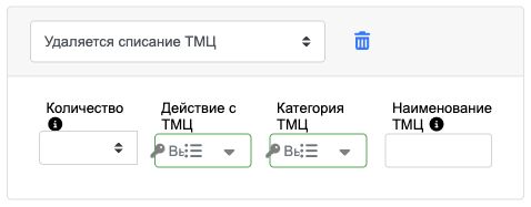 tmc list removing