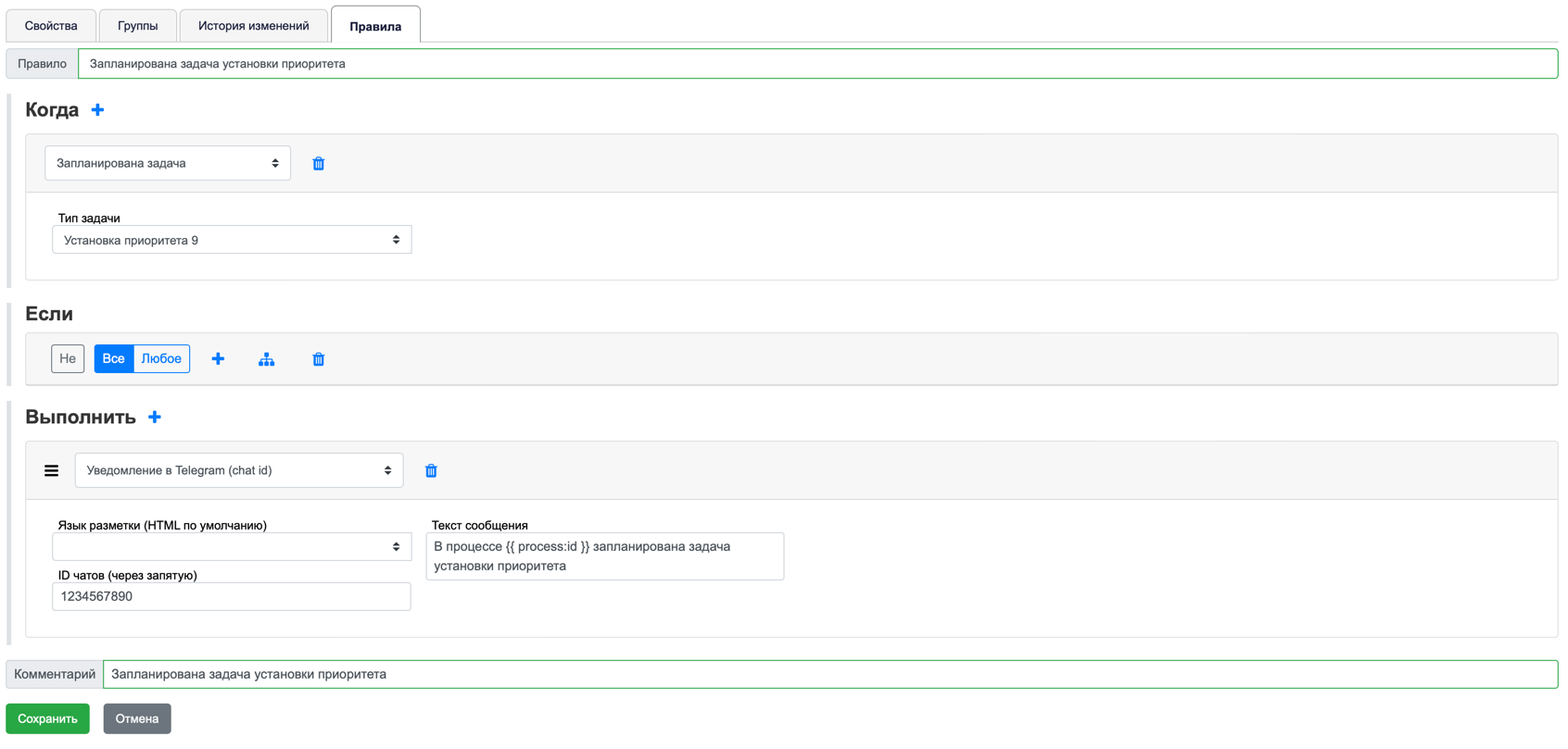 process task created example 1