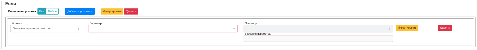 automation builder conditions tree 1