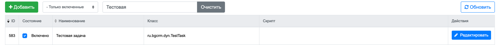 task module table