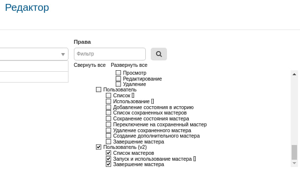 Интерфейс редактора мастера