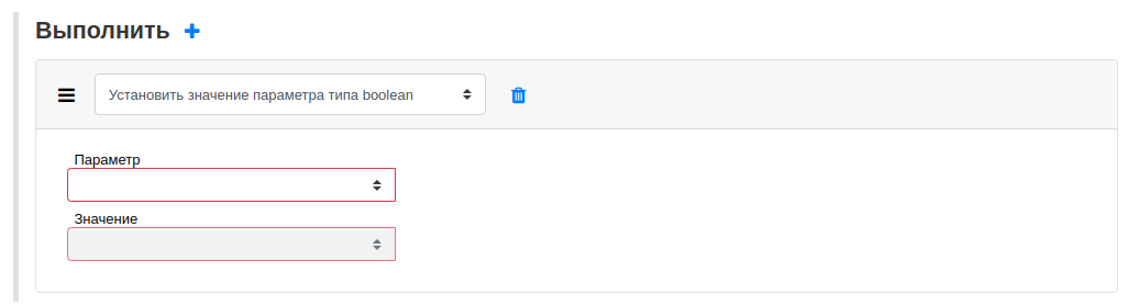 boolean param value