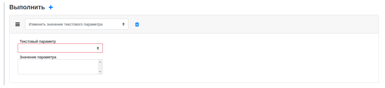 set text blob param value
