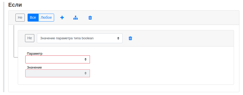 boolean param value
