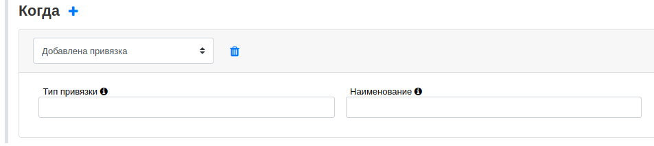 added process link