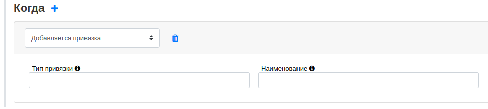 adding process link