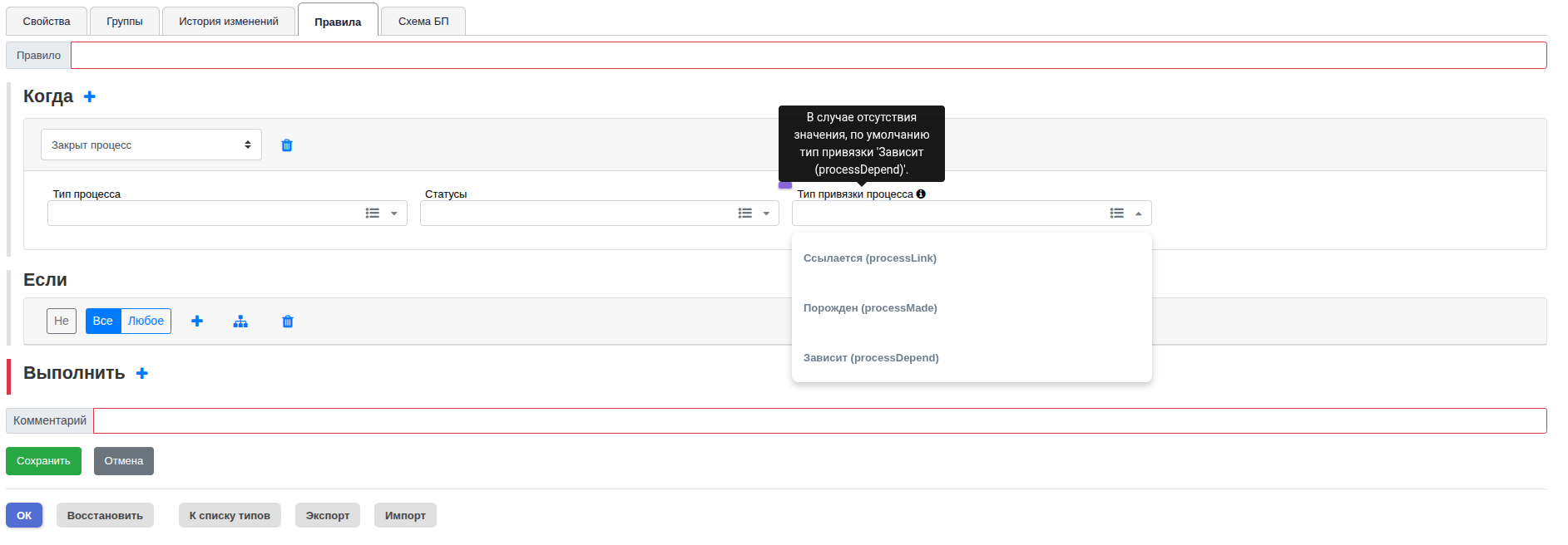 depended process closed 4