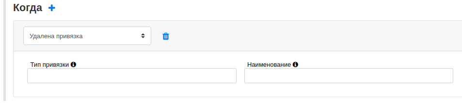 removed process link