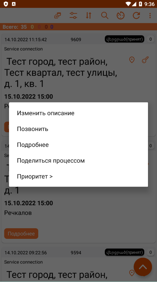 Контекстное меню