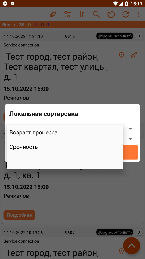 Сортировка очереди процессов