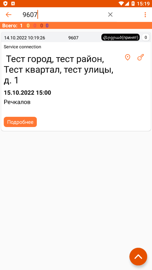 Поиск процесса в очереди