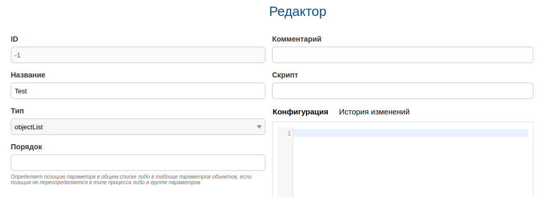 objectList create 1
