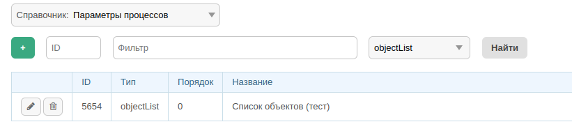 objectList create 2