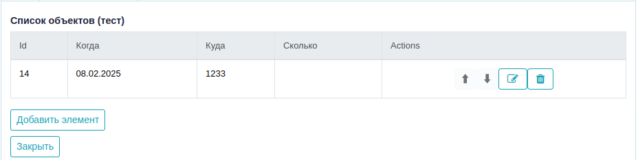 objectList table with values