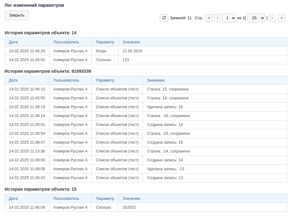 objectlist parameter values log