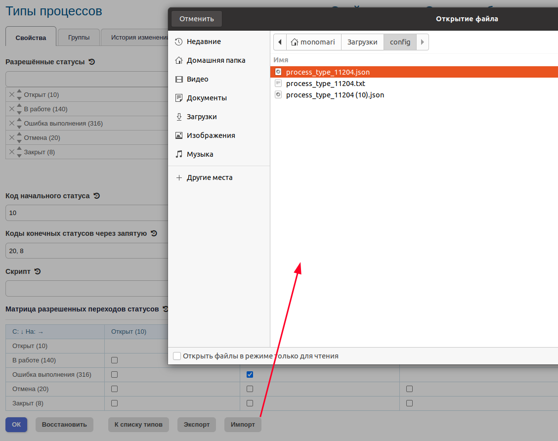 process type import export 3