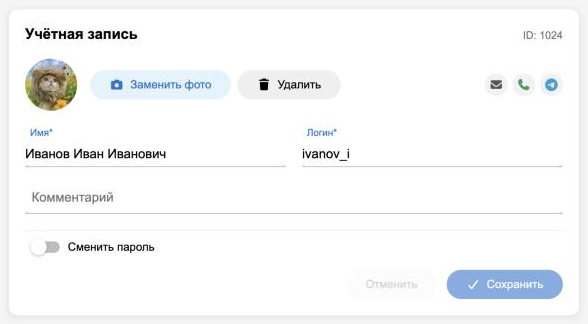 Учётная запись