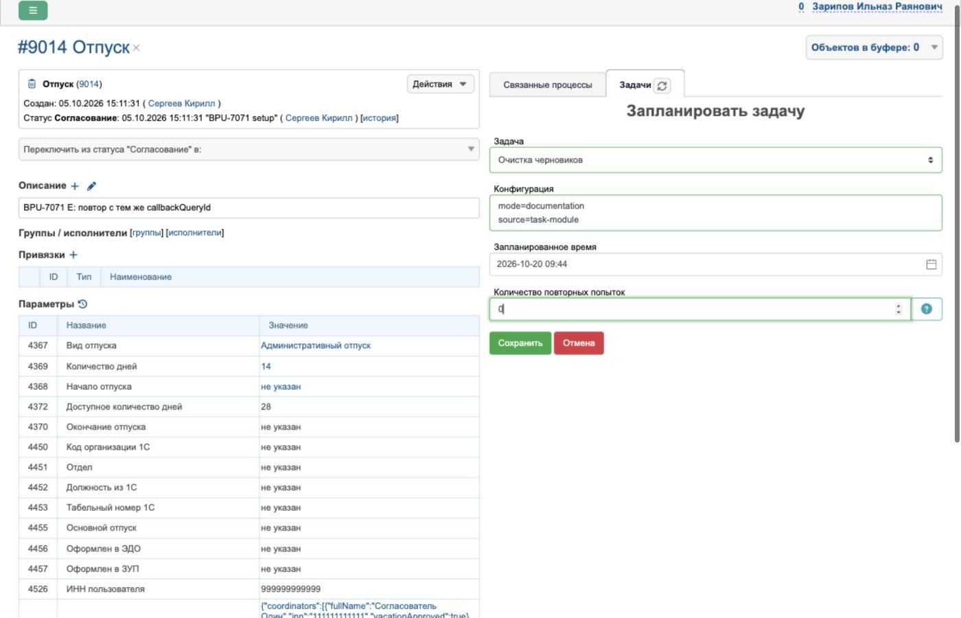 process task create task form
