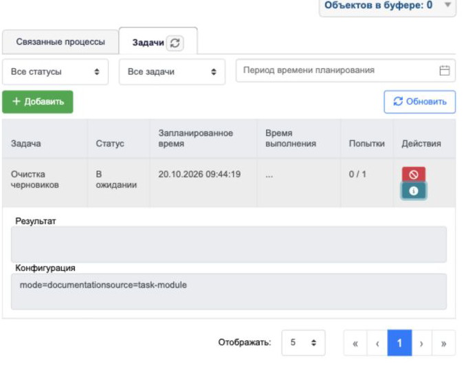 process task details