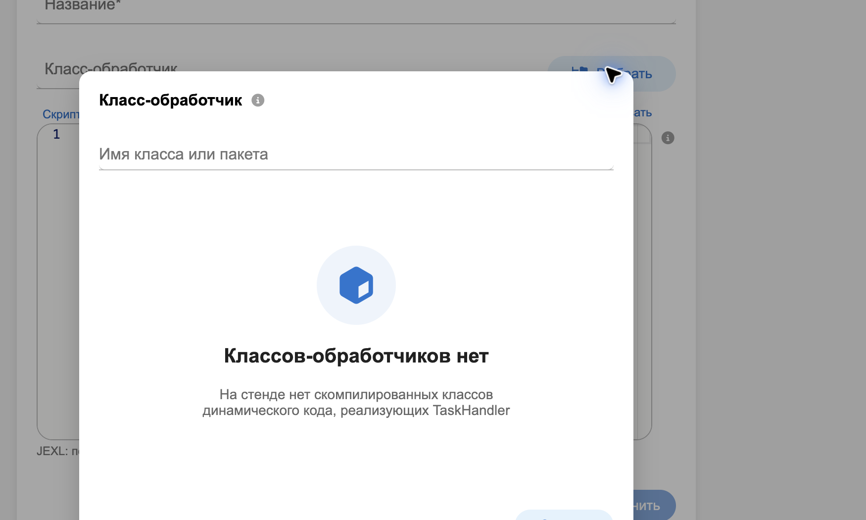 task module handler picker