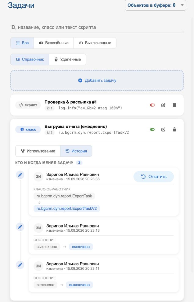 task module history