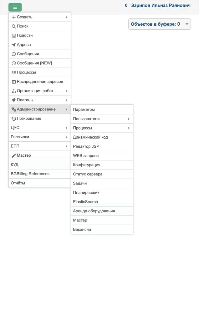 task module menu