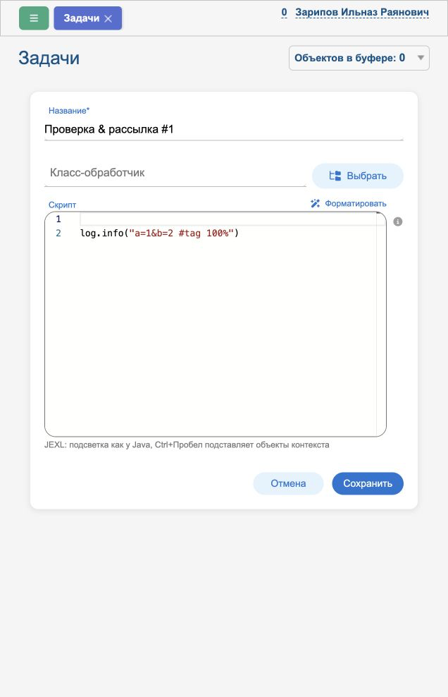task module update task form