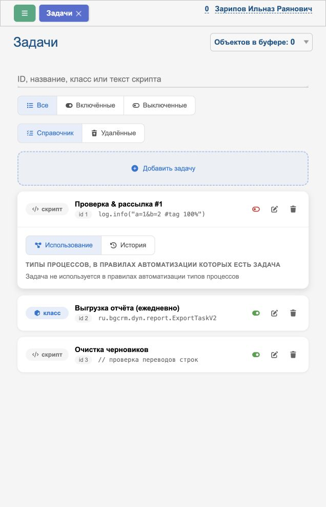 task module usage