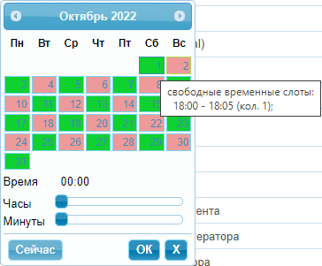 Пример заполнения параметра типа datetime с фильтром ограничений