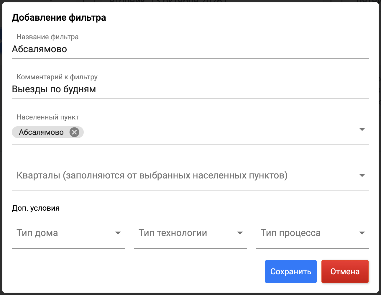 Добавление фильтра
