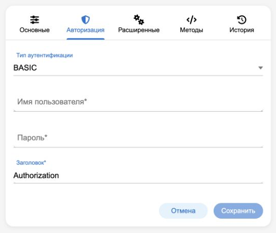 Настройка BASIC-авторизации