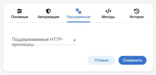 Поддерживаемые HTTP-протоколы