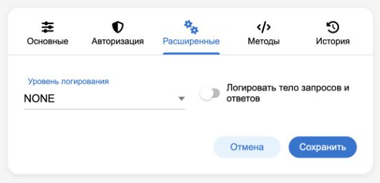 Настройки логирования