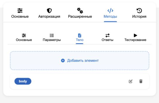 Варианты тела запроса