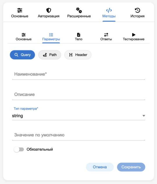 Редактор параметра метода